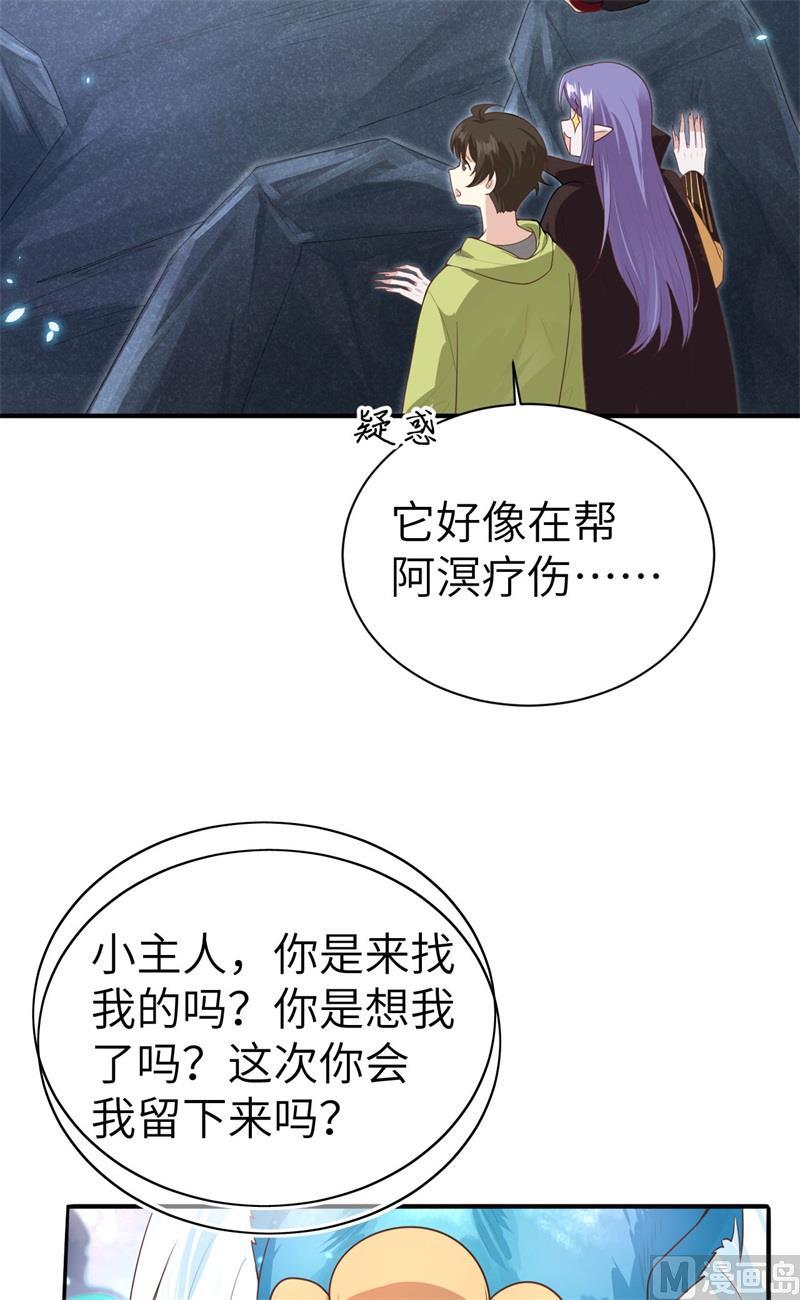 修真奶爸惹不起韩漫全集-093 就是想抱抱你无删减无遮挡章节图片 