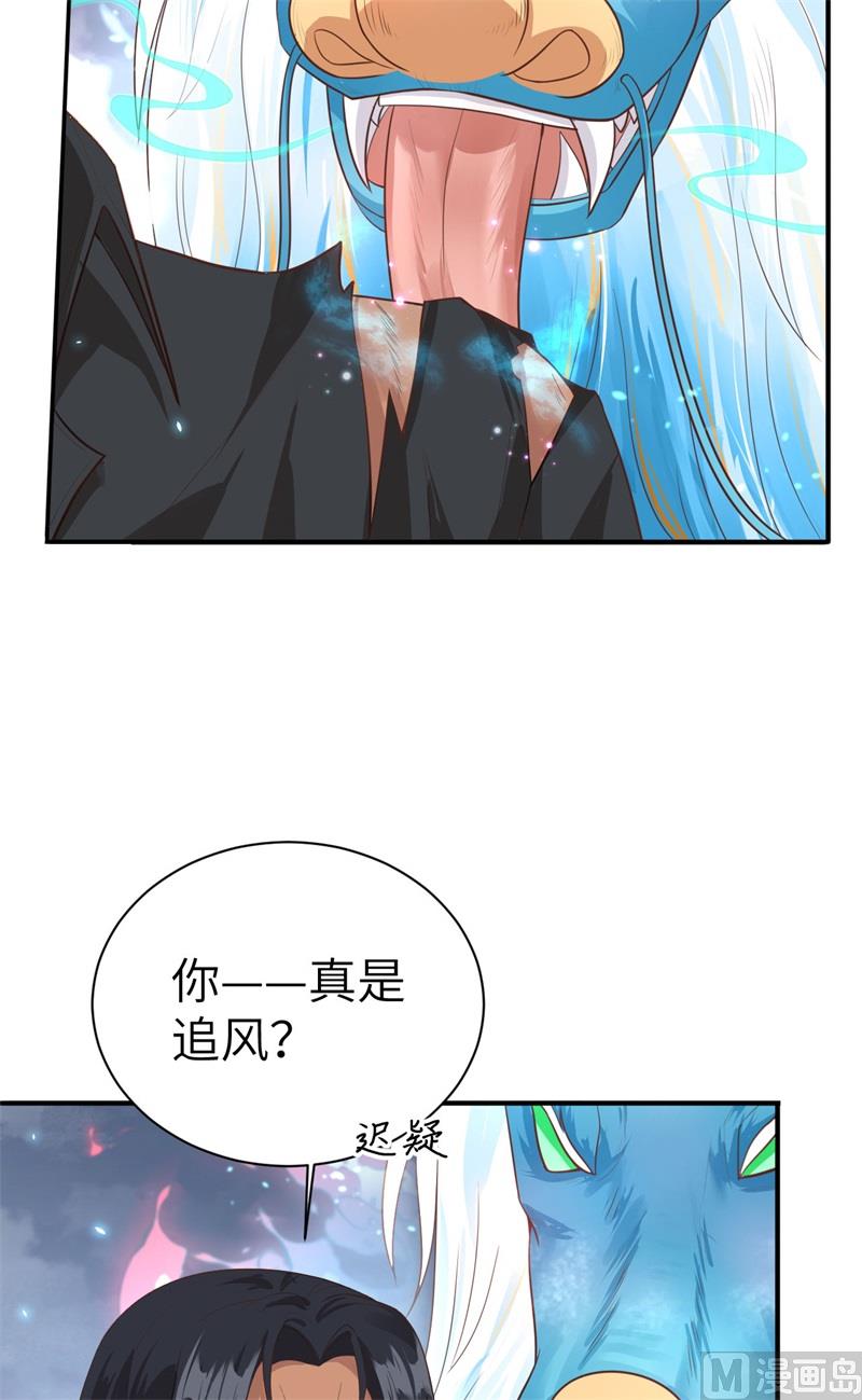 修真奶爸惹不起韩漫全集-093 就是想抱抱你无删减无遮挡章节图片 