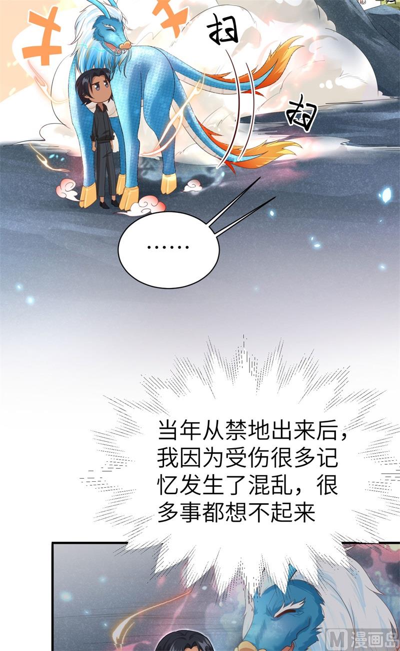 修真奶爸惹不起韩漫全集-093 就是想抱抱你无删减无遮挡章节图片 