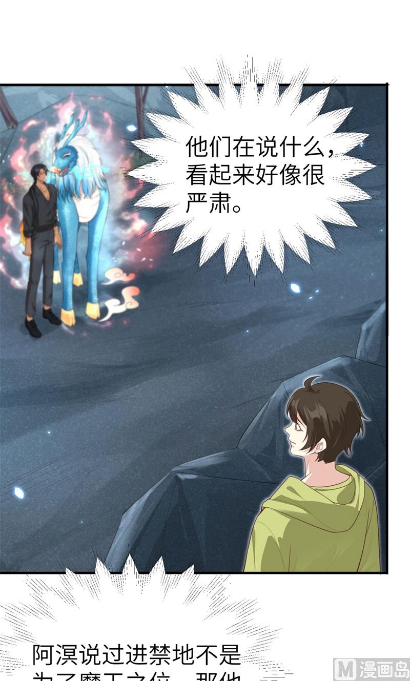 修真奶爸惹不起韩漫全集-093 就是想抱抱你无删减无遮挡章节图片 