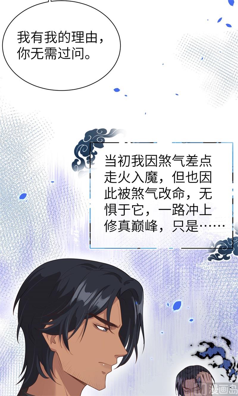 修真奶爸惹不起韩漫全集-093 就是想抱抱你无删减无遮挡章节图片 