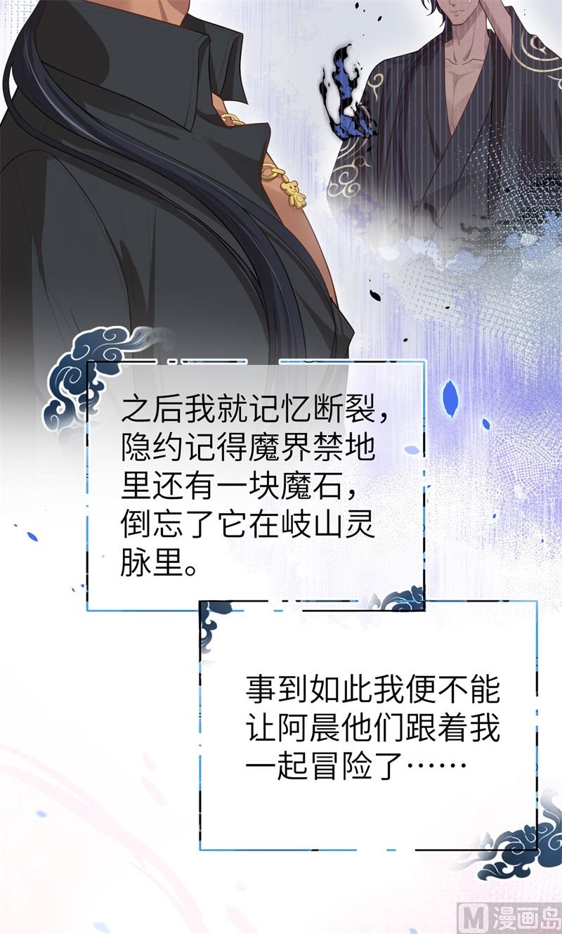 修真奶爸惹不起韩漫全集-093 就是想抱抱你无删减无遮挡章节图片 