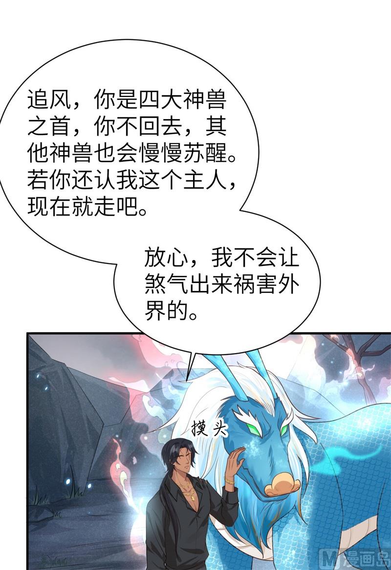 修真奶爸惹不起韩漫全集-093 就是想抱抱你无删减无遮挡章节图片 