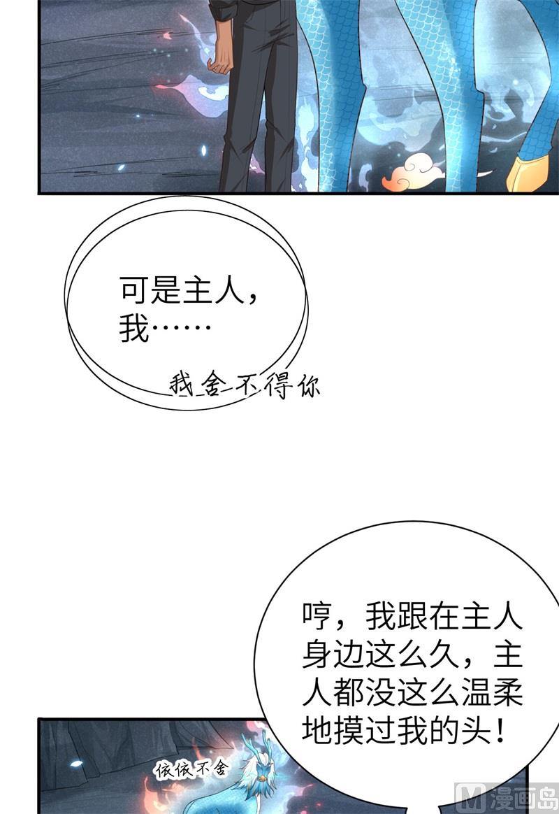 修真奶爸惹不起韩漫全集-093 就是想抱抱你无删减无遮挡章节图片 