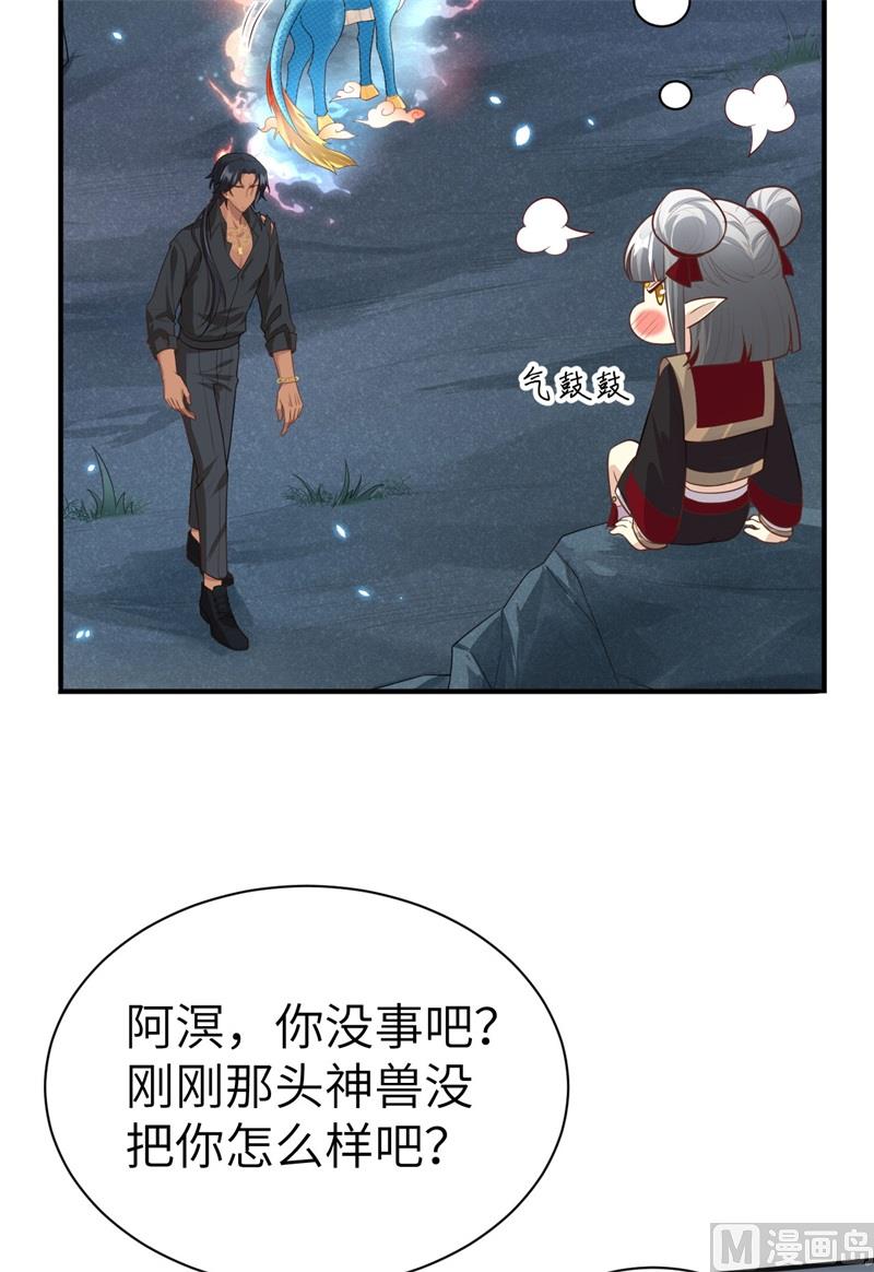 修真奶爸惹不起韩漫全集-093 就是想抱抱你无删减无遮挡章节图片 