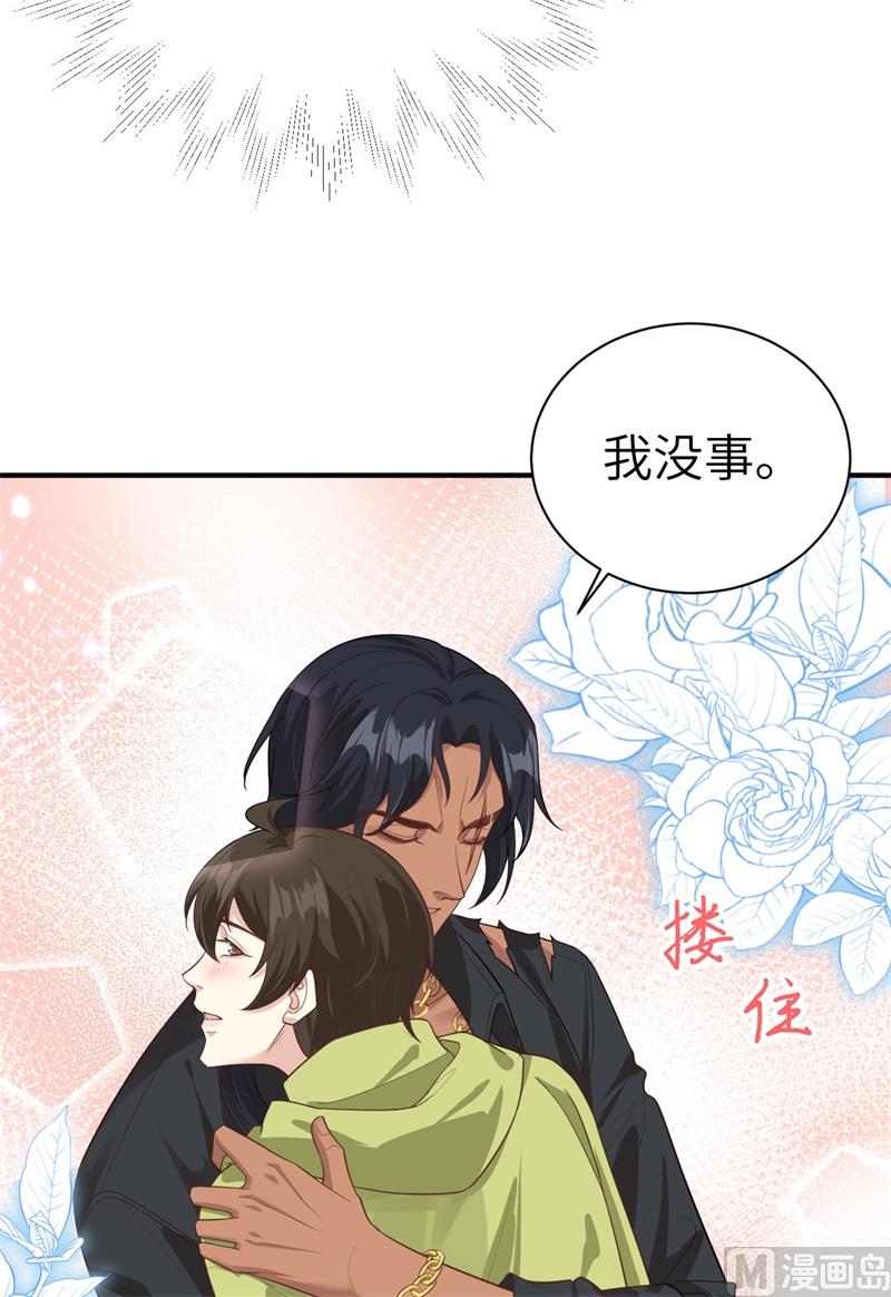 修真奶爸惹不起韩漫全集-093 就是想抱抱你无删减无遮挡章节图片 
