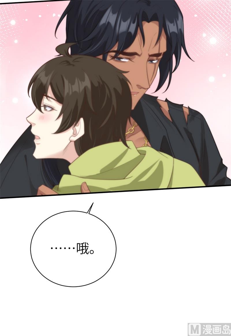 修真奶爸惹不起韩漫全集-093 就是想抱抱你无删减无遮挡章节图片 