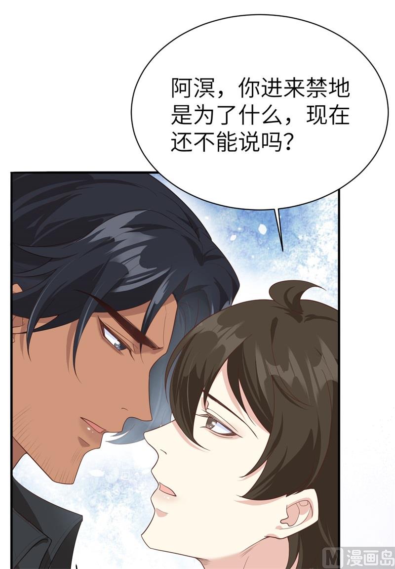 修真奶爸惹不起韩漫全集-093 就是想抱抱你无删减无遮挡章节图片 