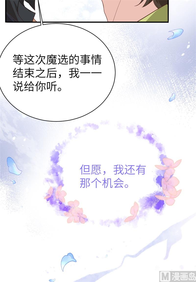 修真奶爸惹不起韩漫全集-093 就是想抱抱你无删减无遮挡章节图片 