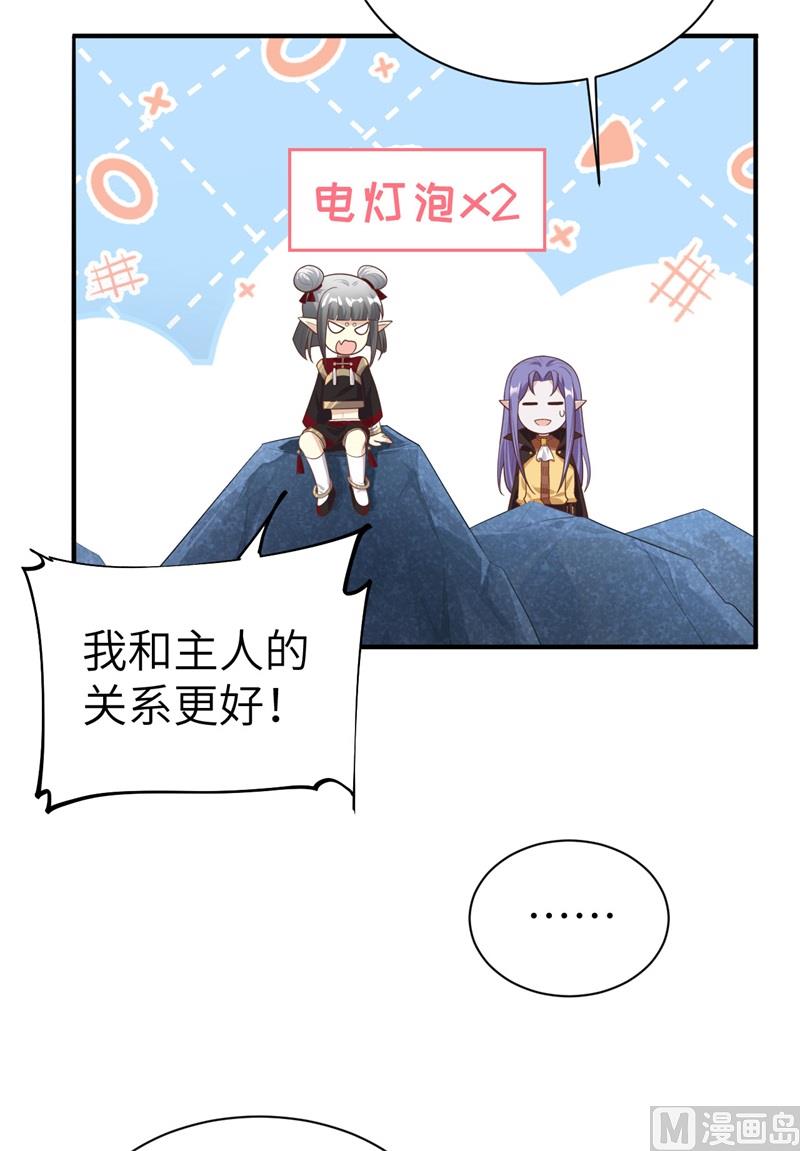 修真奶爸惹不起韩漫全集-093 就是想抱抱你无删减无遮挡章节图片 
