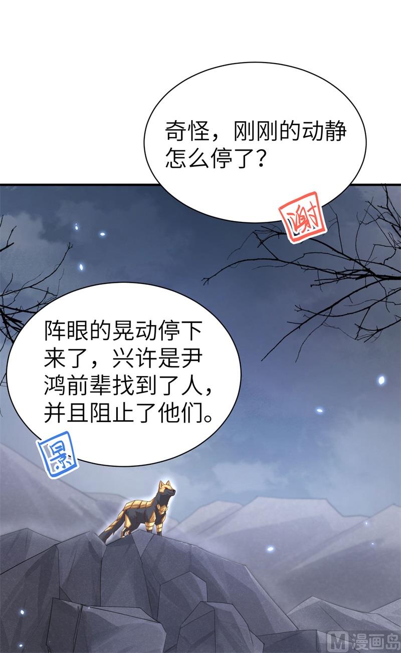 修真奶爸惹不起韩漫全集-093 就是想抱抱你无删减无遮挡章节图片 