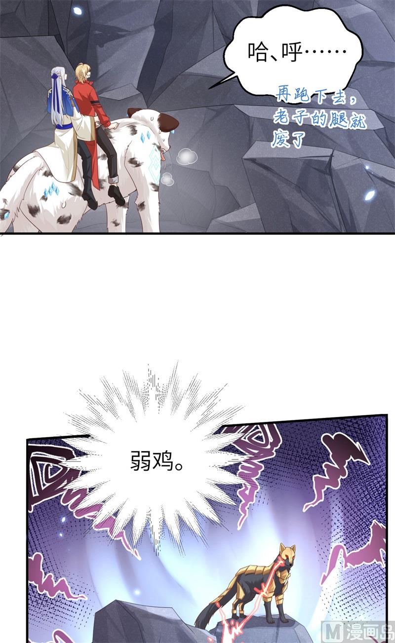 修真奶爸惹不起韩漫全集-093 就是想抱抱你无删减无遮挡章节图片 