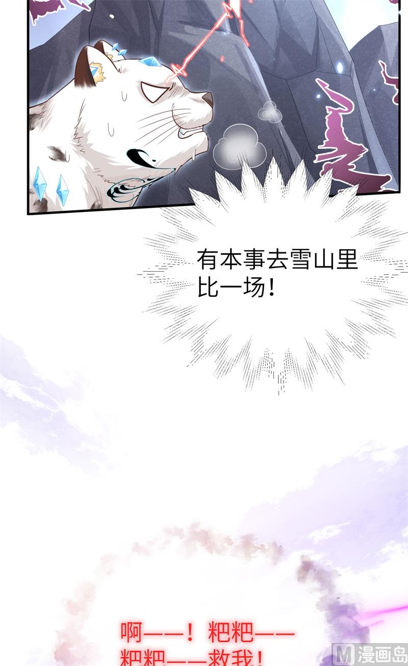 修真奶爸惹不起韩漫全集-093 就是想抱抱你无删减无遮挡章节图片 