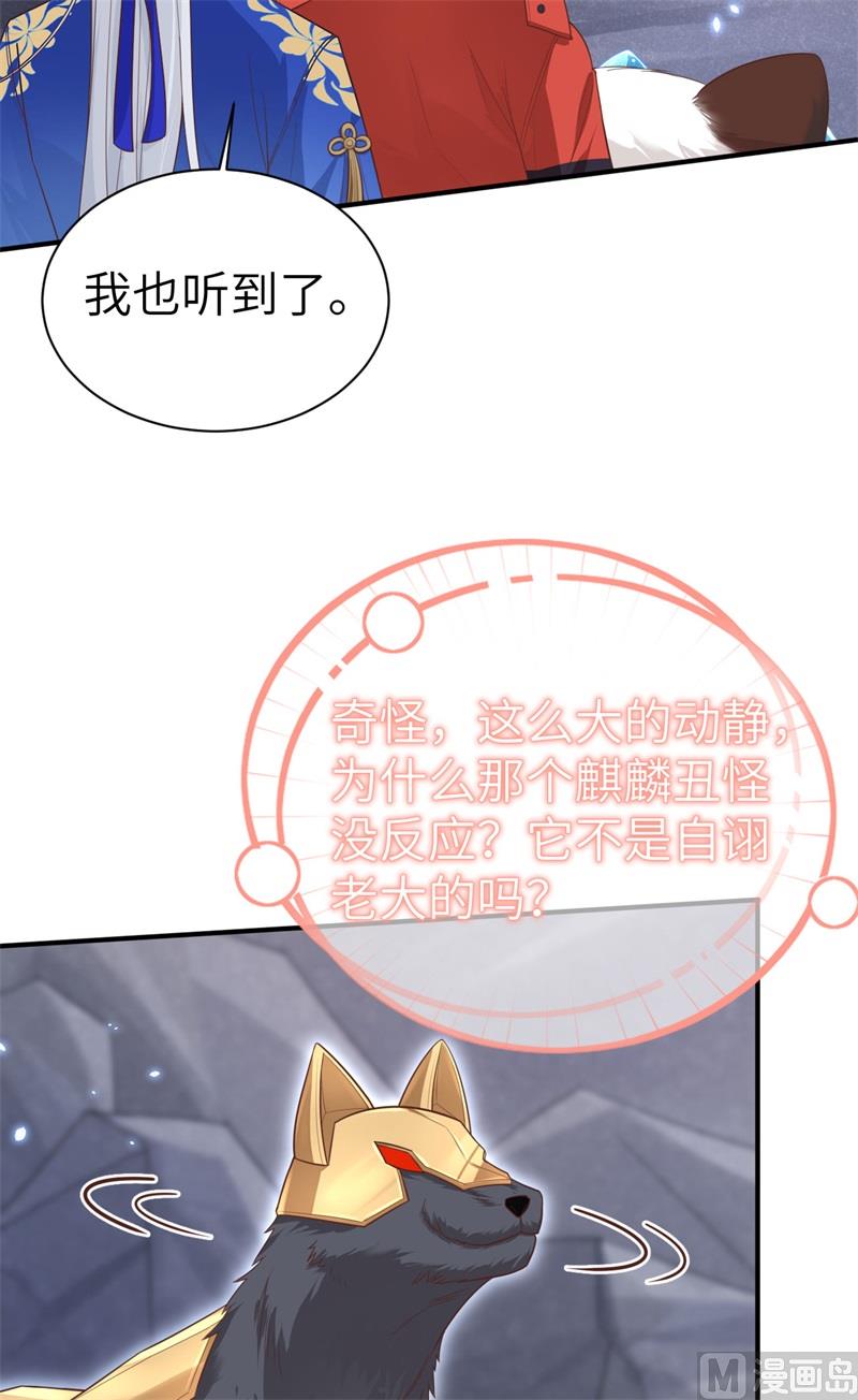 修真奶爸惹不起韩漫全集-093 就是想抱抱你无删减无遮挡章节图片 