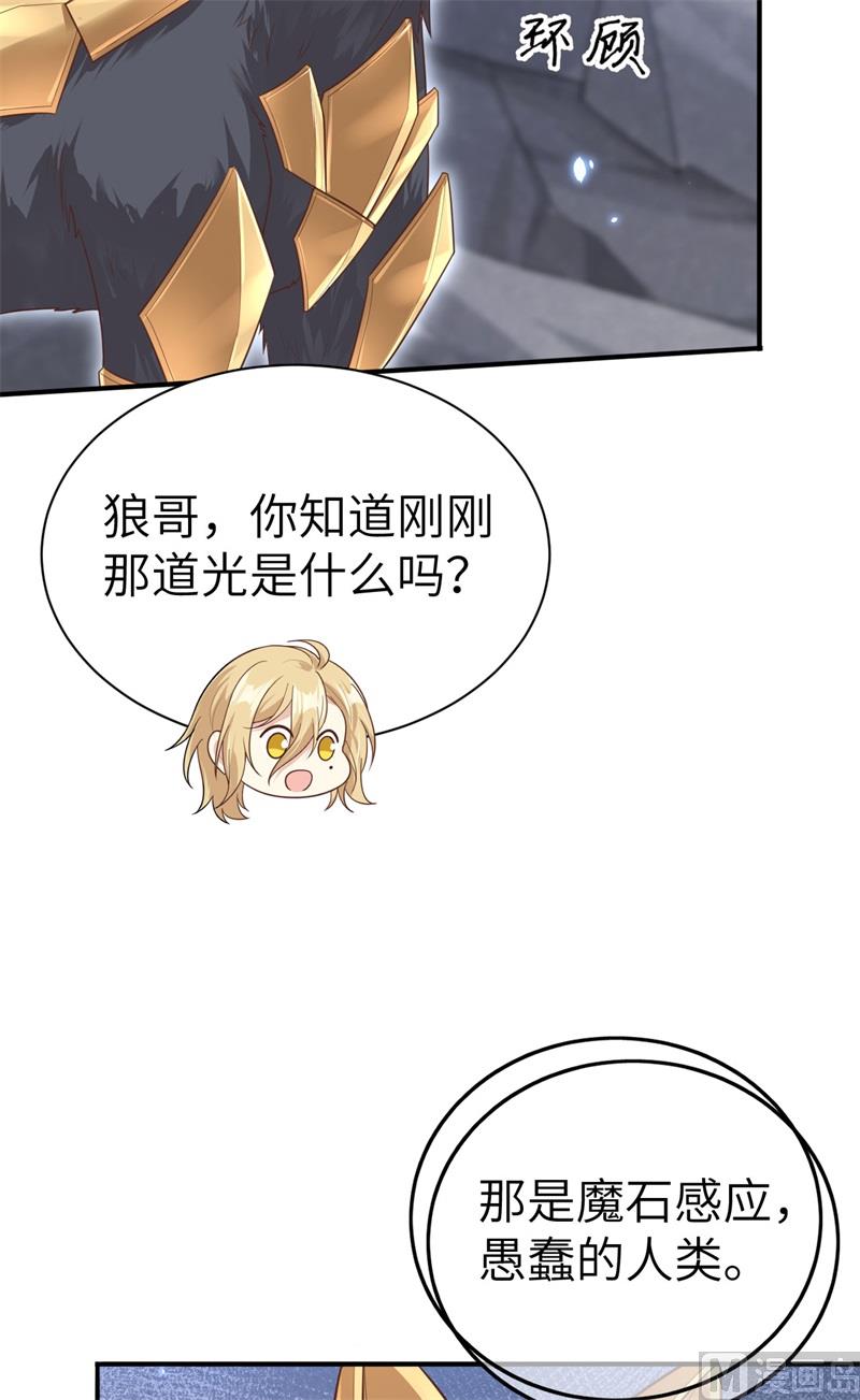 修真奶爸惹不起韩漫全集-093 就是想抱抱你无删减无遮挡章节图片 