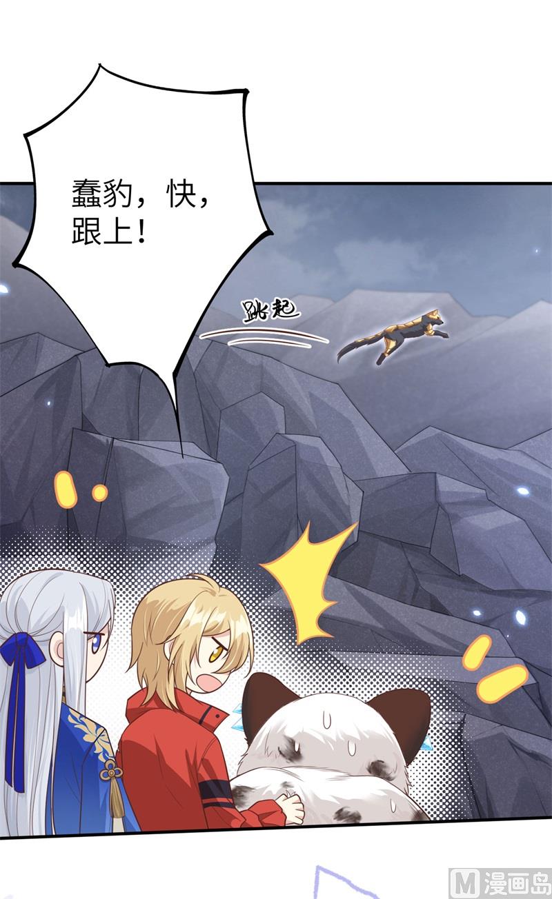 修真奶爸惹不起韩漫全集-093 就是想抱抱你无删减无遮挡章节图片 