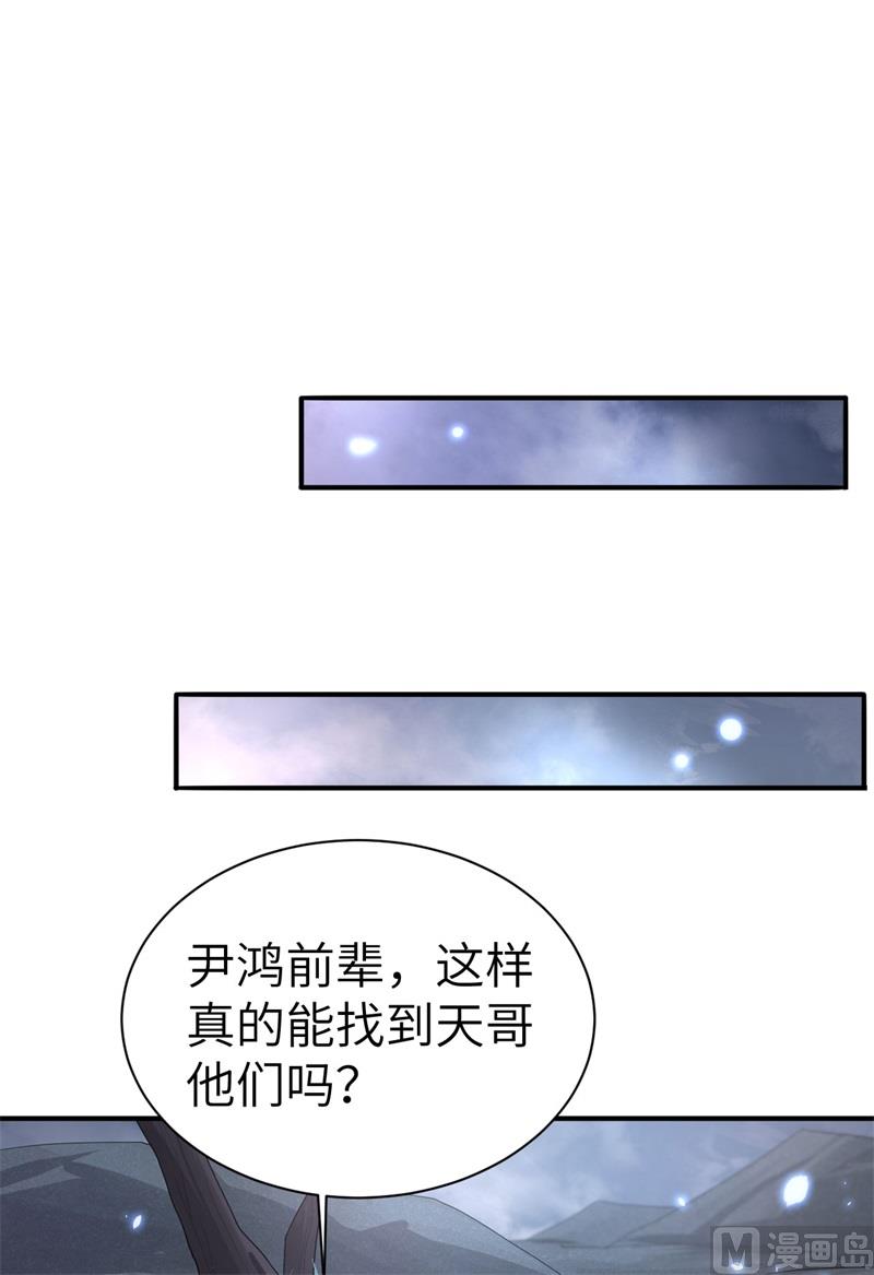 修真奶爸惹不起韩漫全集-093 就是想抱抱你无删减无遮挡章节图片 