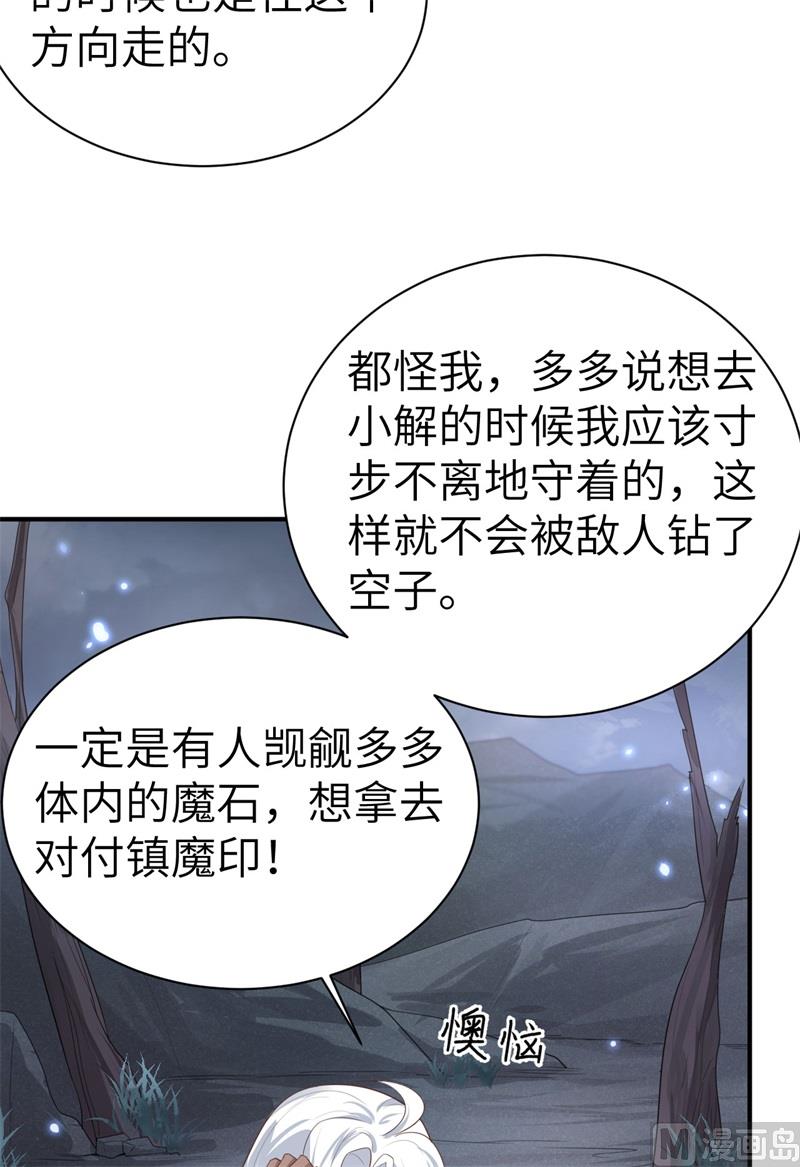 修真奶爸惹不起韩漫全集-093 就是想抱抱你无删减无遮挡章节图片 