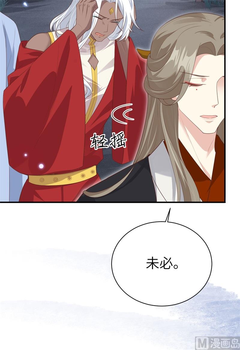 修真奶爸惹不起韩漫全集-093 就是想抱抱你无删减无遮挡章节图片 