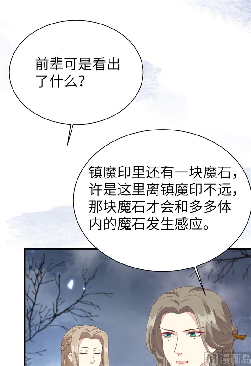 修真奶爸惹不起韩漫全集-093 就是想抱抱你无删减无遮挡章节图片 