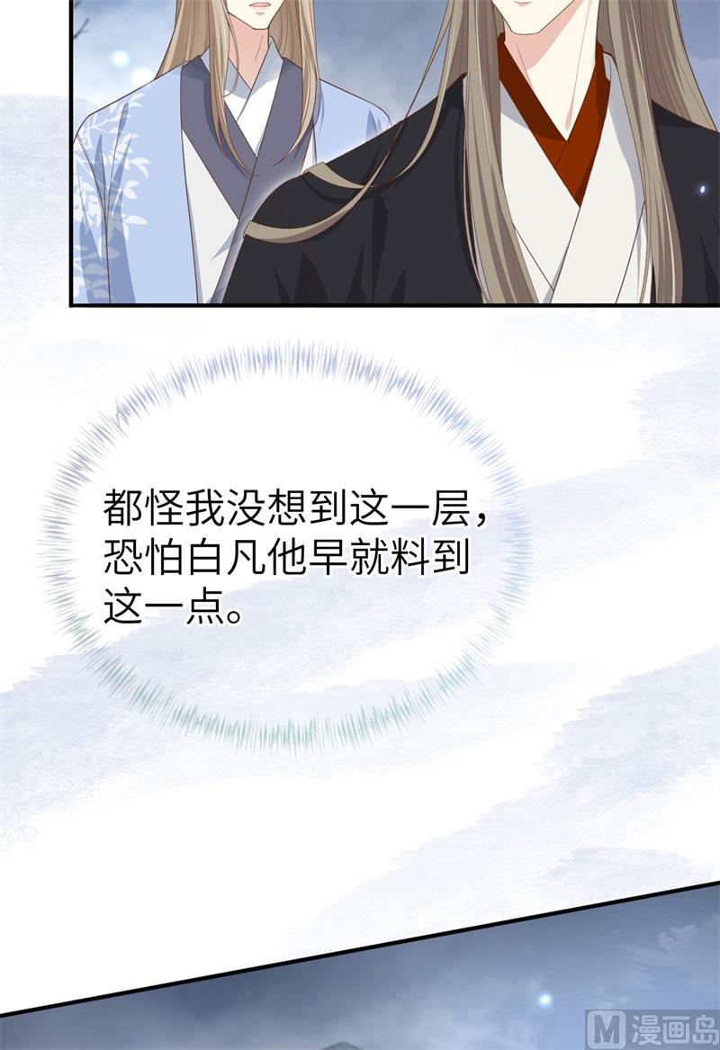 修真奶爸惹不起韩漫全集-093 就是想抱抱你无删减无遮挡章节图片 