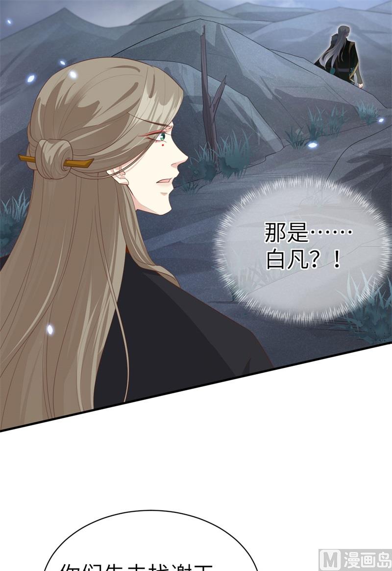 修真奶爸惹不起韩漫全集-093 就是想抱抱你无删减无遮挡章节图片 