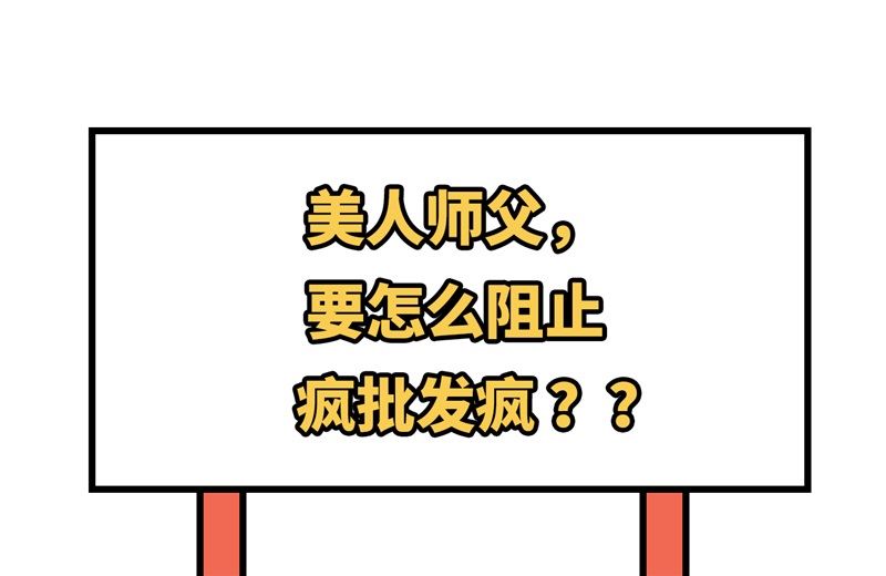 修真奶爸惹不起韩漫全集-093 就是想抱抱你无删减无遮挡章节图片 