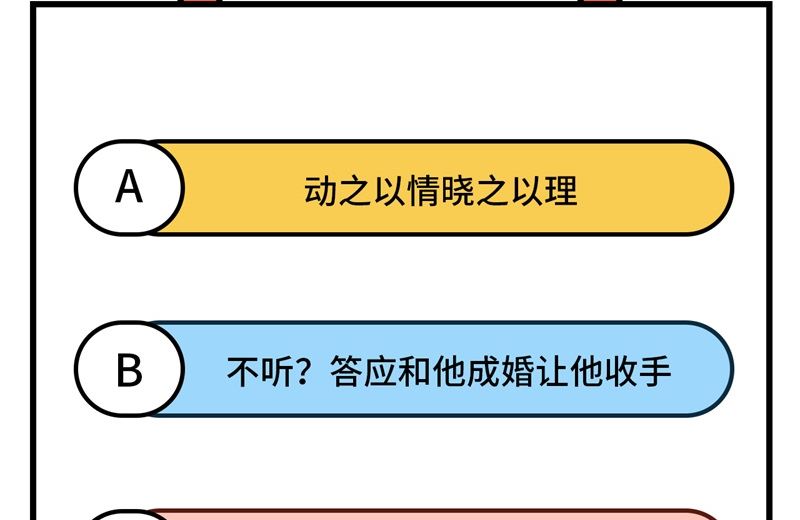 修真奶爸惹不起韩漫全集-093 就是想抱抱你无删减无遮挡章节图片 