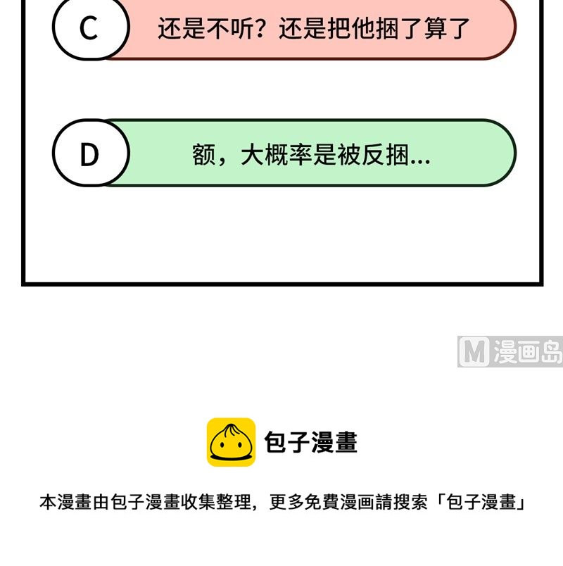 修真奶爸惹不起韩漫全集-093 就是想抱抱你无删减无遮挡章节图片 