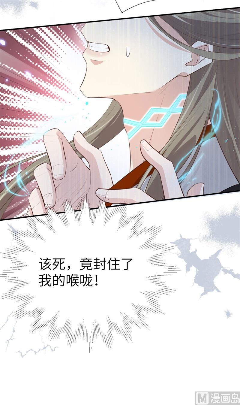 修真奶爸惹不起韩漫全集-094 你想要的，我都给你无删减无遮挡章节图片 