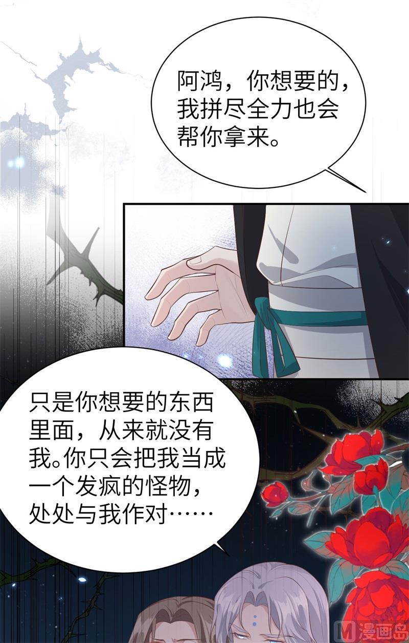 修真奶爸惹不起韩漫全集-094 你想要的，我都给你无删减无遮挡章节图片 