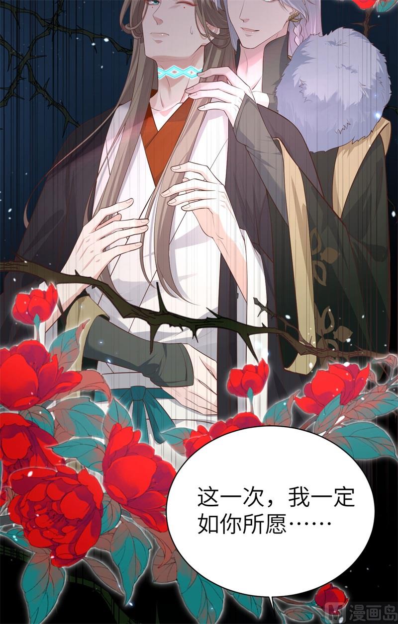 修真奶爸惹不起韩漫全集-094 你想要的，我都给你无删减无遮挡章节图片 