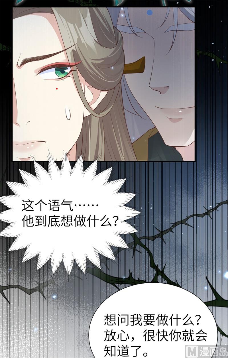 修真奶爸惹不起韩漫全集-094 你想要的，我都给你无删减无遮挡章节图片 