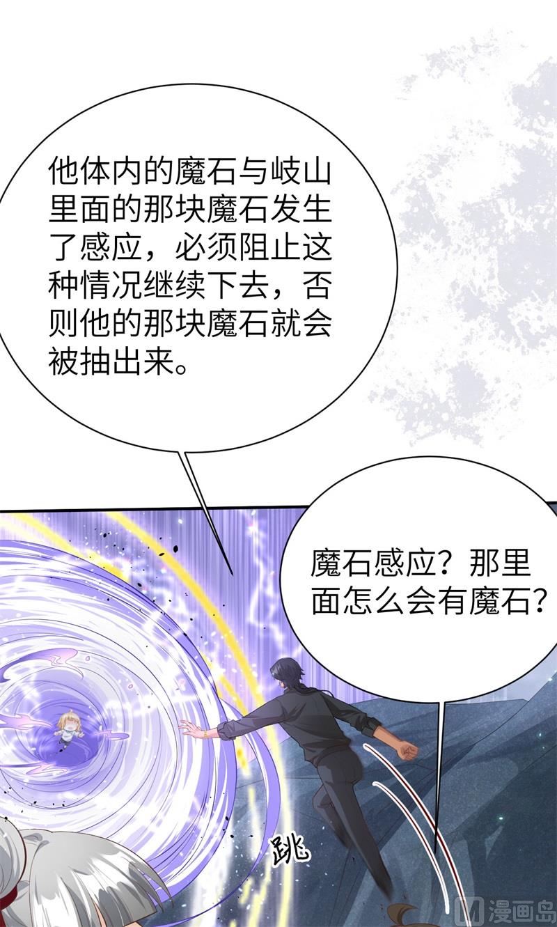 修真奶爸惹不起韩漫全集-094 你想要的，我都给你无删减无遮挡章节图片 