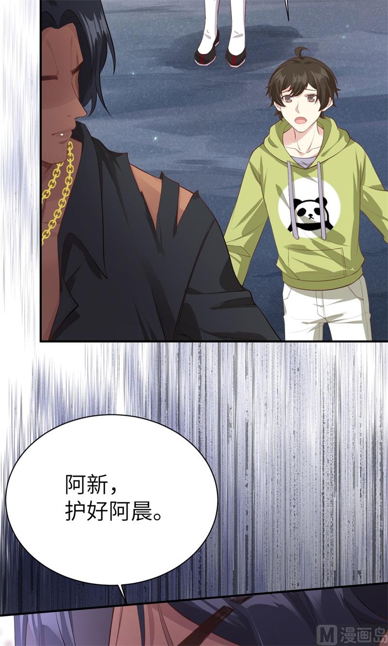 修真奶爸惹不起韩漫全集-094 你想要的，我都给你无删减无遮挡章节图片 