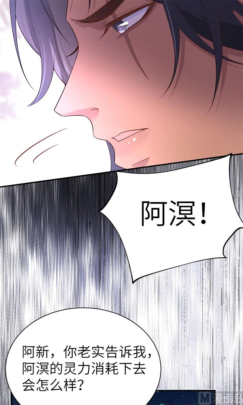 修真奶爸惹不起韩漫全集-094 你想要的，我都给你无删减无遮挡章节图片 