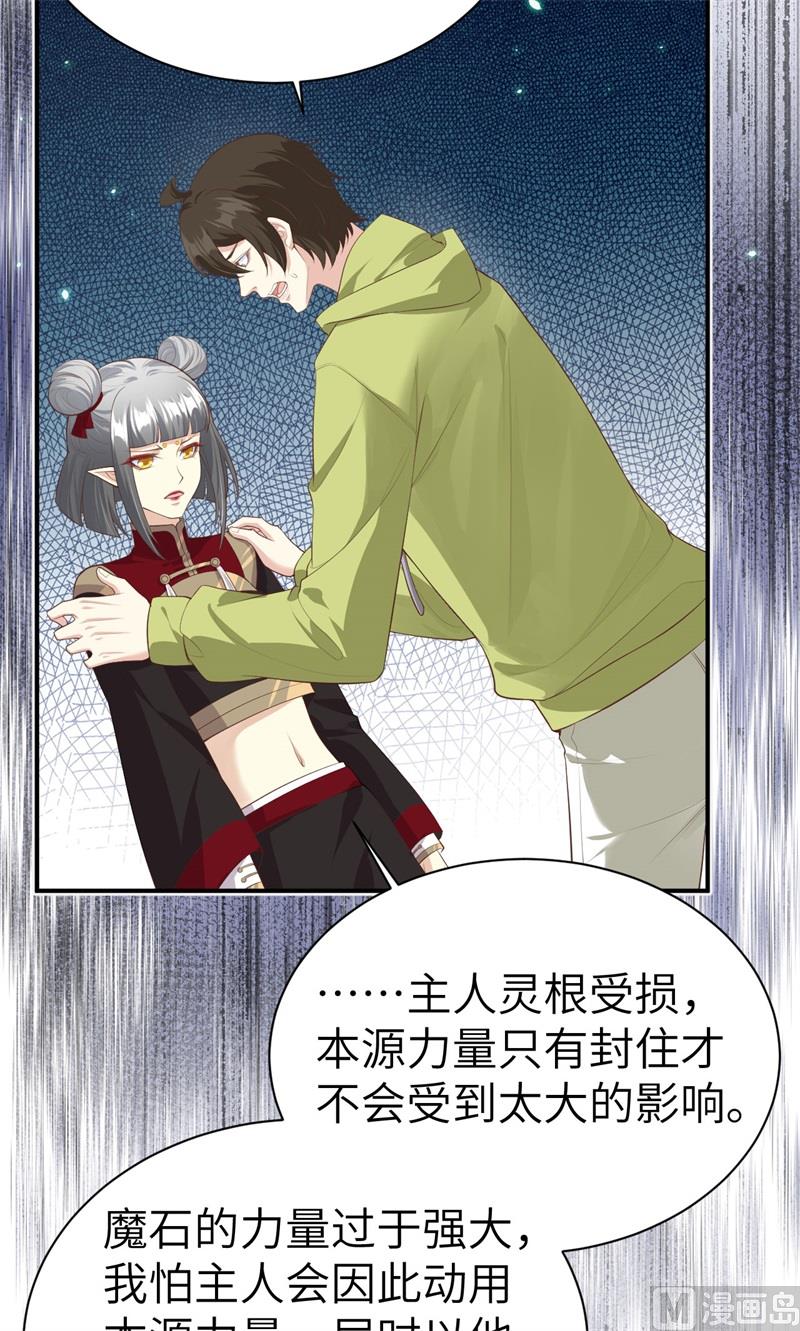 修真奶爸惹不起韩漫全集-094 你想要的，我都给你无删减无遮挡章节图片 