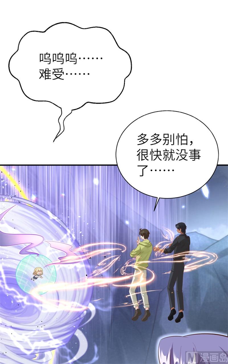 修真奶爸惹不起韩漫全集-094 你想要的，我都给你无删减无遮挡章节图片 