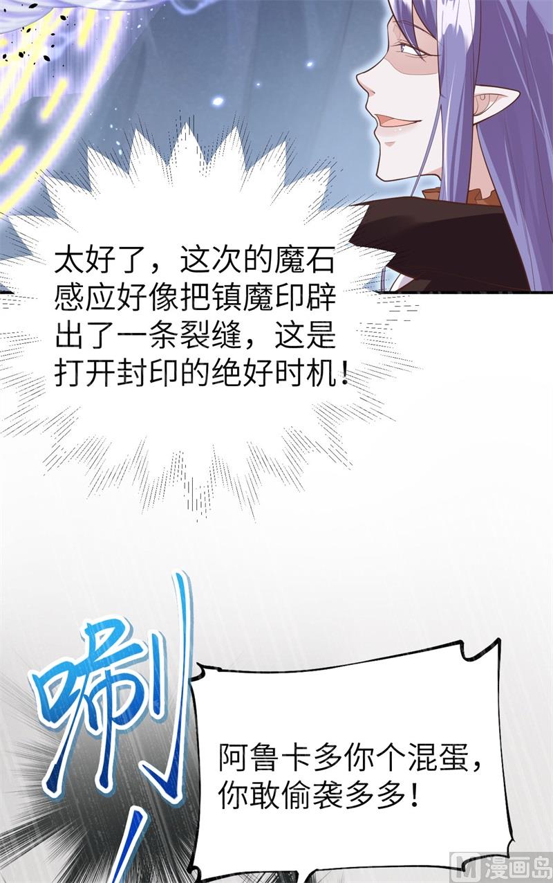 修真奶爸惹不起韩漫全集-094 你想要的，我都给你无删减无遮挡章节图片 