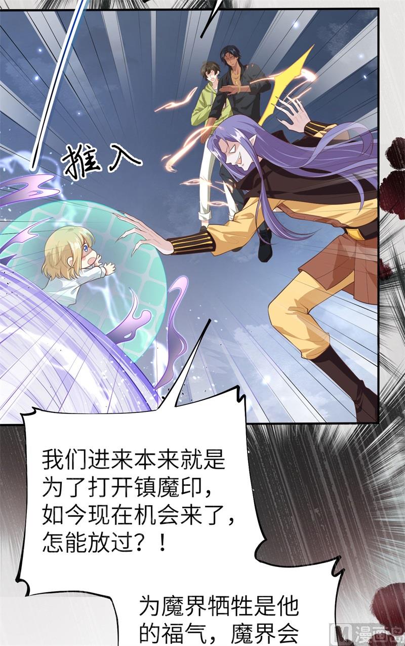 修真奶爸惹不起韩漫全集-094 你想要的，我都给你无删减无遮挡章节图片 