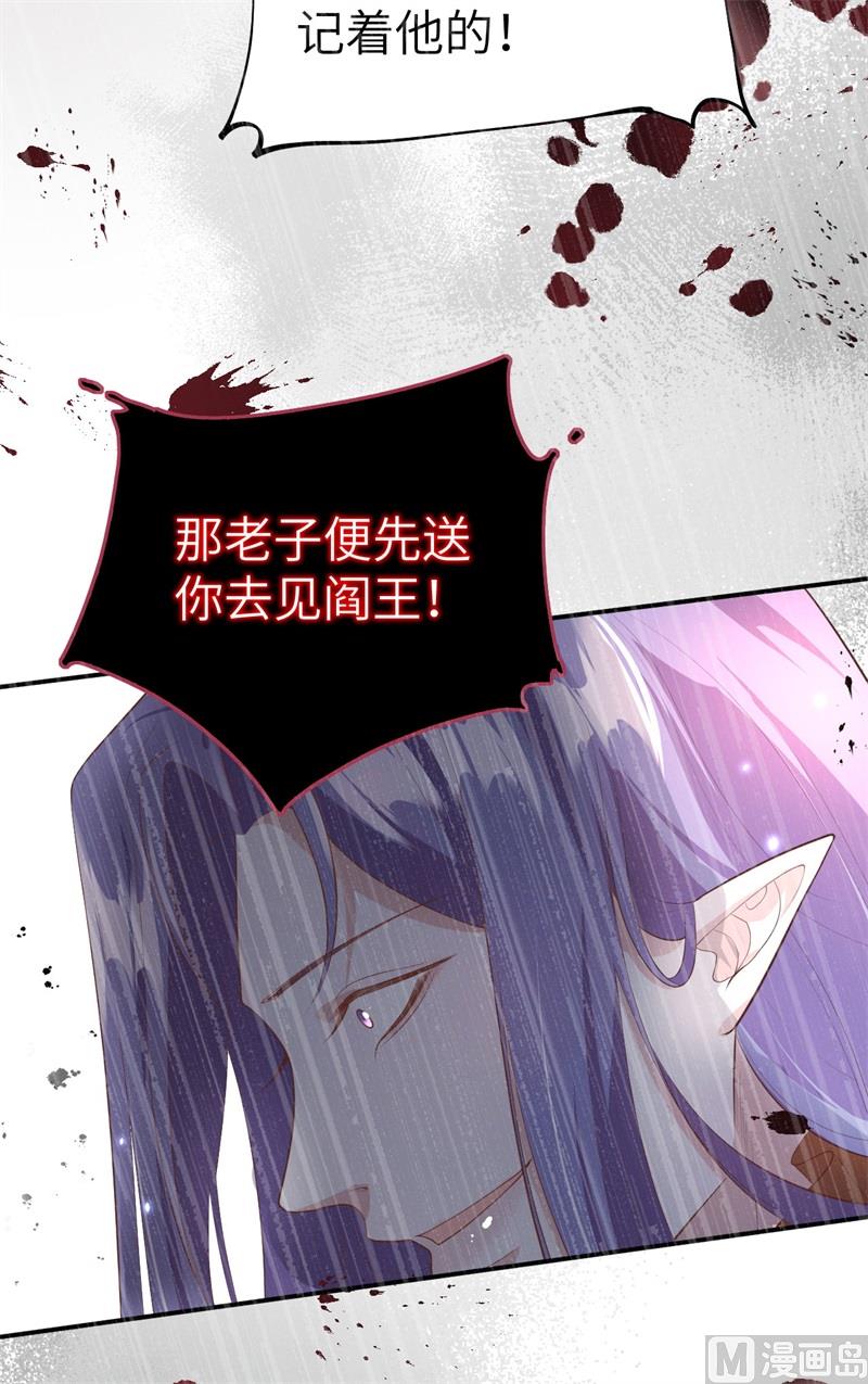 修真奶爸惹不起韩漫全集-094 你想要的，我都给你无删减无遮挡章节图片 
