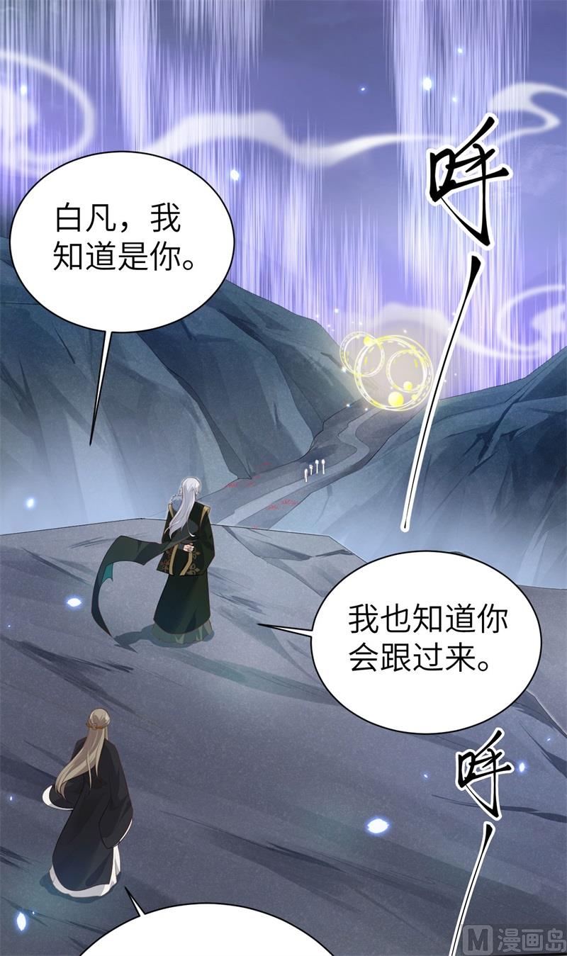 修真奶爸惹不起韩漫全集-094 你想要的，我都给你无删减无遮挡章节图片 