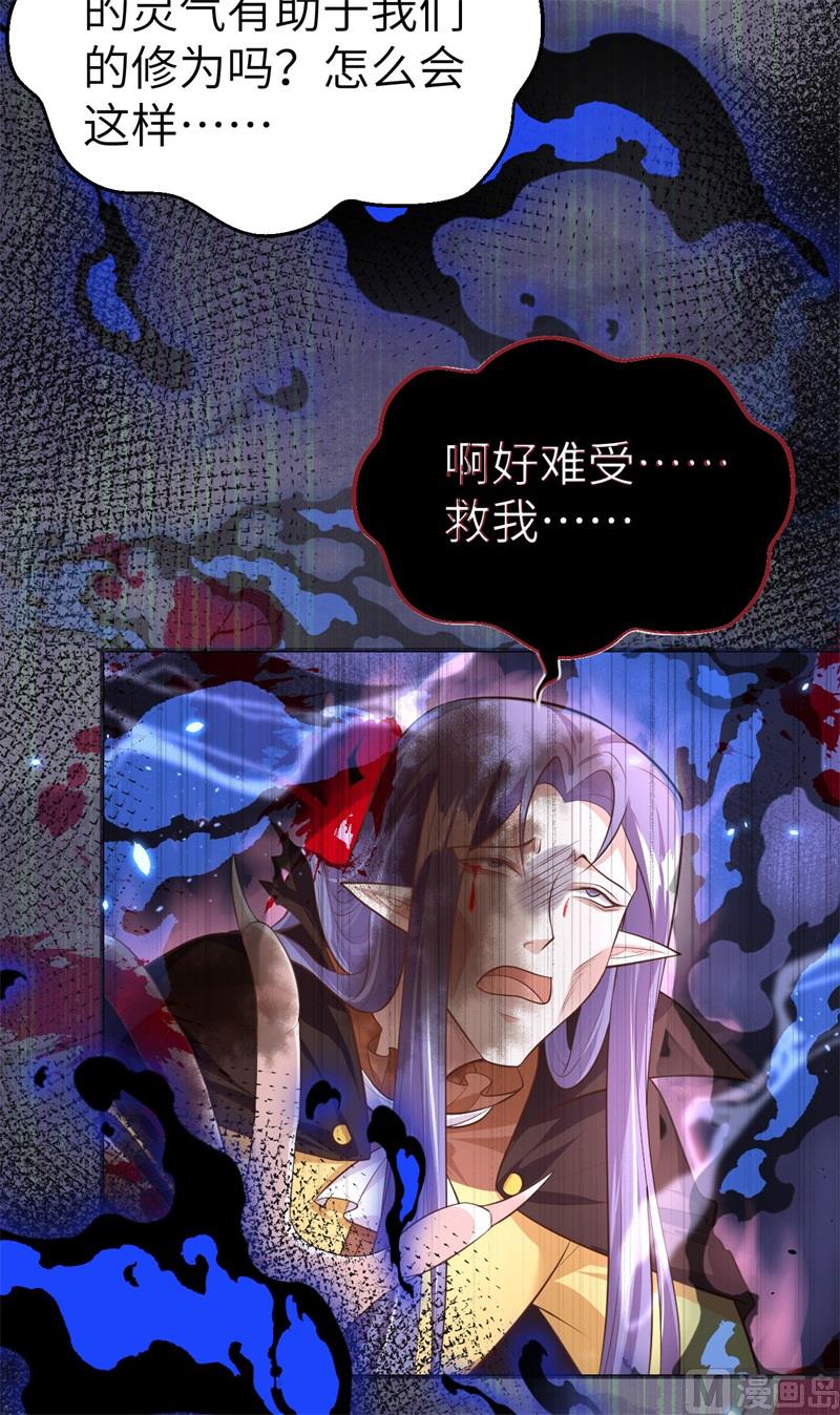 修真奶爸惹不起韩漫全集-094 你想要的，我都给你无删减无遮挡章节图片 