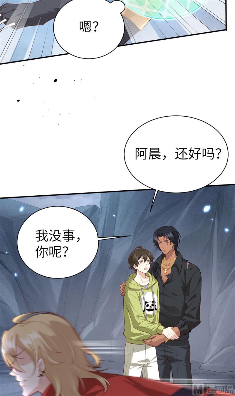 修真奶爸惹不起韩漫全集-094 你想要的，我都给你无删减无遮挡章节图片 