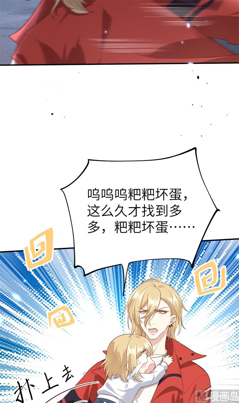 修真奶爸惹不起韩漫全集-094 你想要的，我都给你无删减无遮挡章节图片 