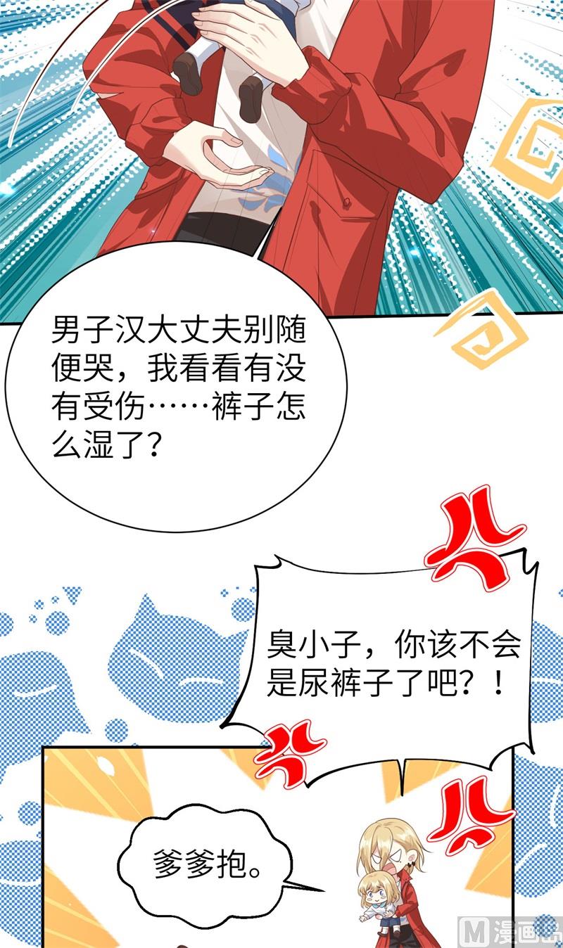 修真奶爸惹不起韩漫全集-094 你想要的，我都给你无删减无遮挡章节图片 