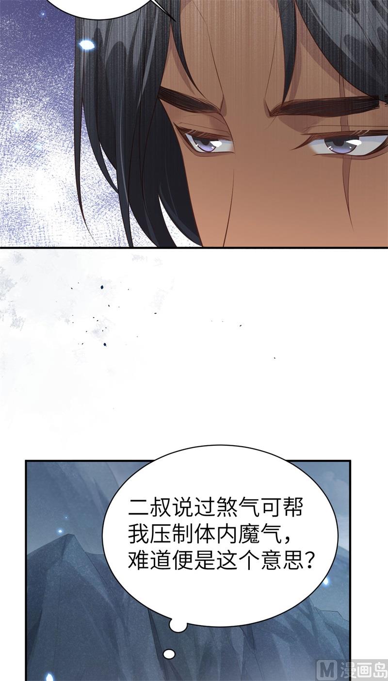 修真奶爸惹不起韩漫全集-094 你想要的，我都给你无删减无遮挡章节图片 