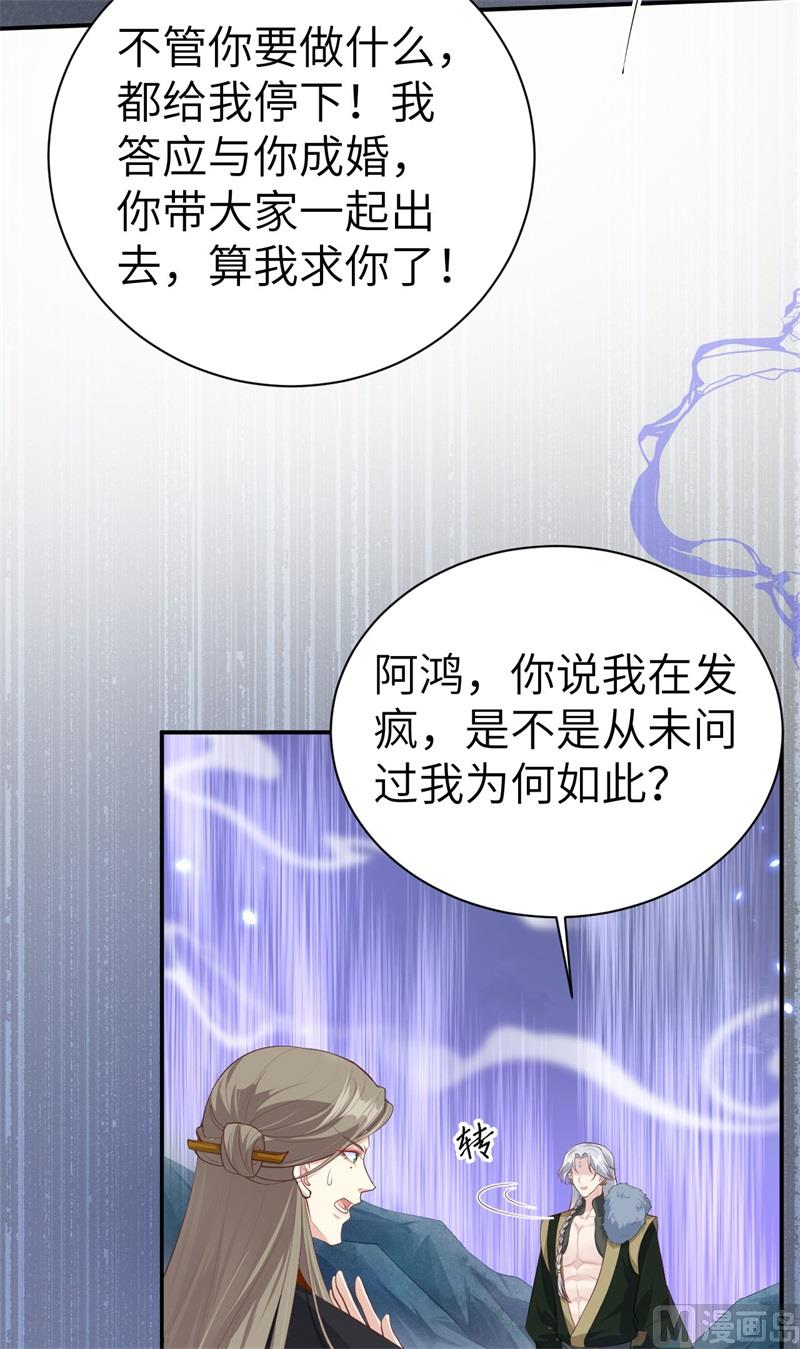 修真奶爸惹不起韩漫全集-094 你想要的，我都给你无删减无遮挡章节图片 