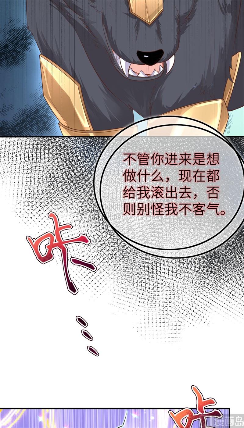 修真奶爸惹不起韩漫全集-094 你想要的，我都给你无删减无遮挡章节图片 