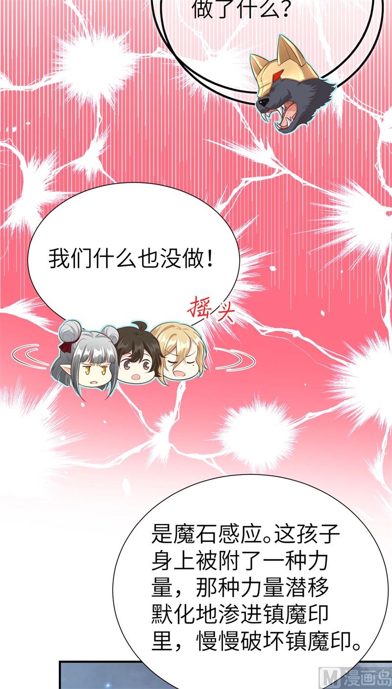 修真奶爸惹不起韩漫全集-094 你想要的，我都给你无删减无遮挡章节图片 